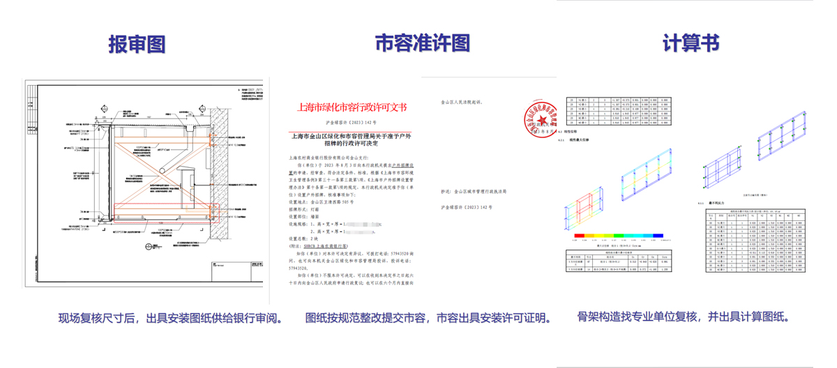 嘉善一体化支行13本.jpg